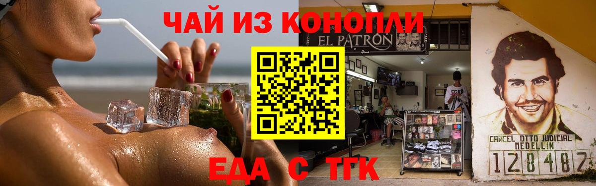 Печенье с ТГК марихуана  Вход с VPN  Благодарный 