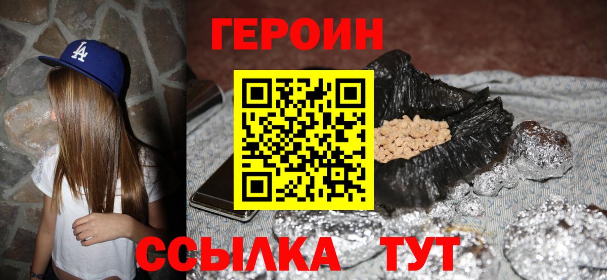 ГЕРОИН Афган Благодарный