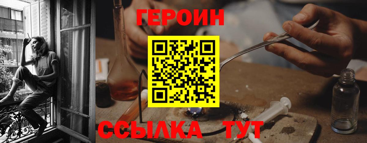 Героин  ГЕРОИН Heroin  Вход с VPN  Благодарный 