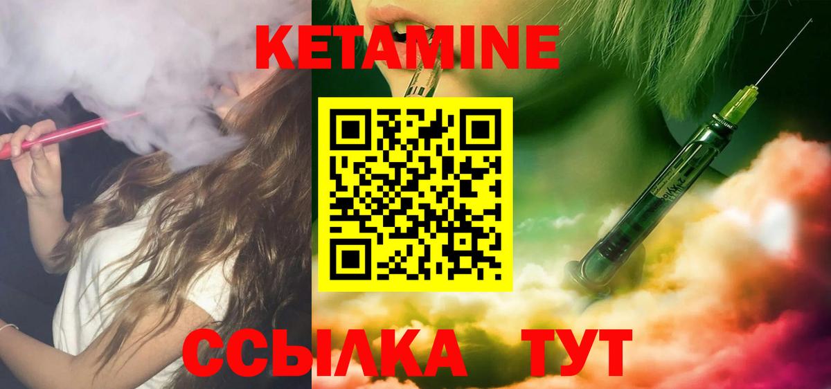 КЕТАМИН VHQ  Вход с VPN  Благодарный 