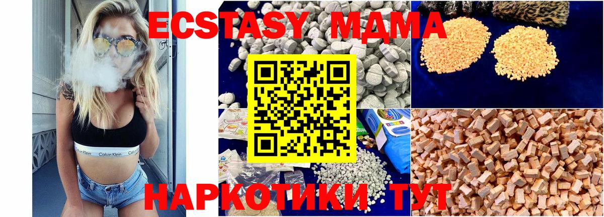 МДМА молли  MDMA  MDMA кристаллы  Благодарный  Вход с VPN 