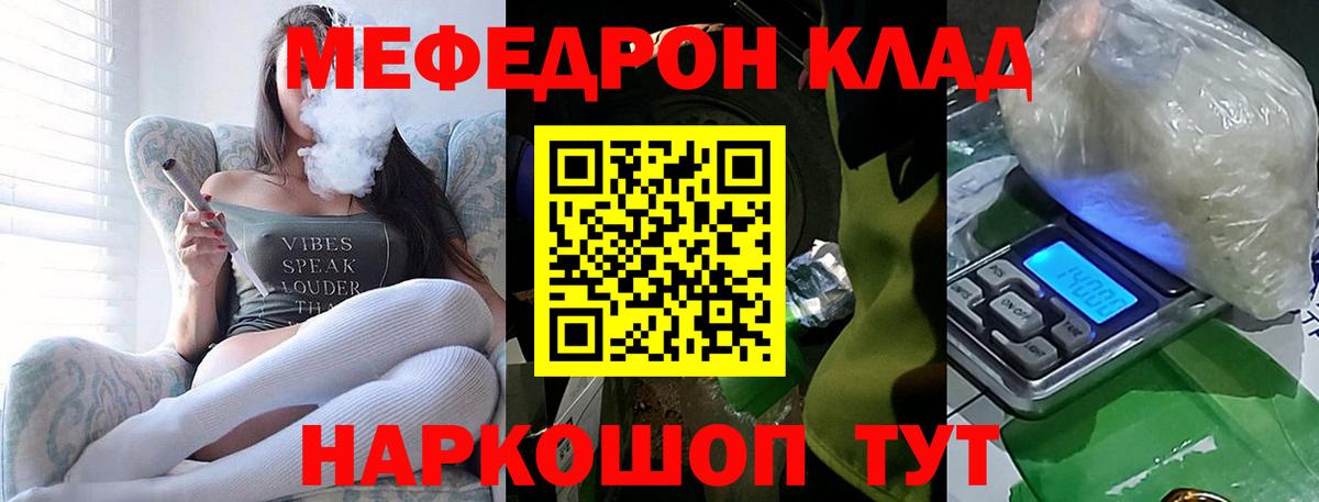 МЕФ  Меф VHQ  Вход с VPN  Благодарный  Мефедрон mephedrone 