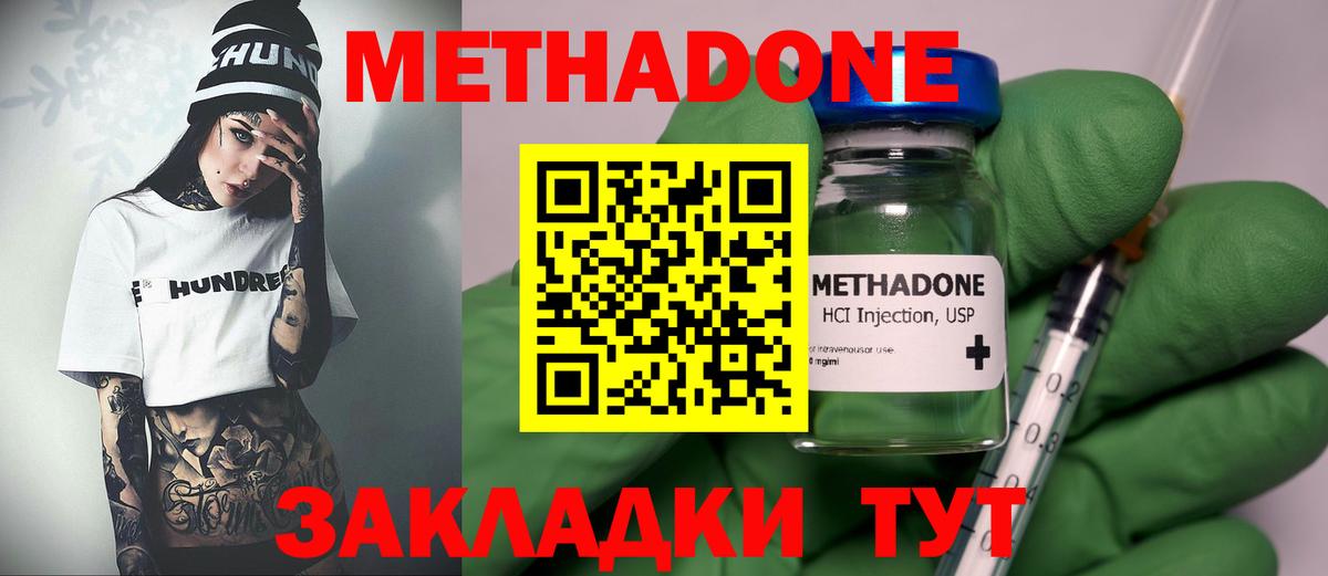 Благодарный  МЕТАДОН VHQ  omg tor  Вход с VPN 