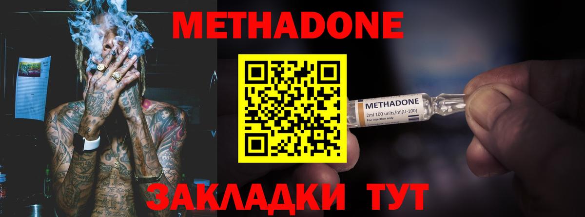 Метадон белоснежный Благодарный