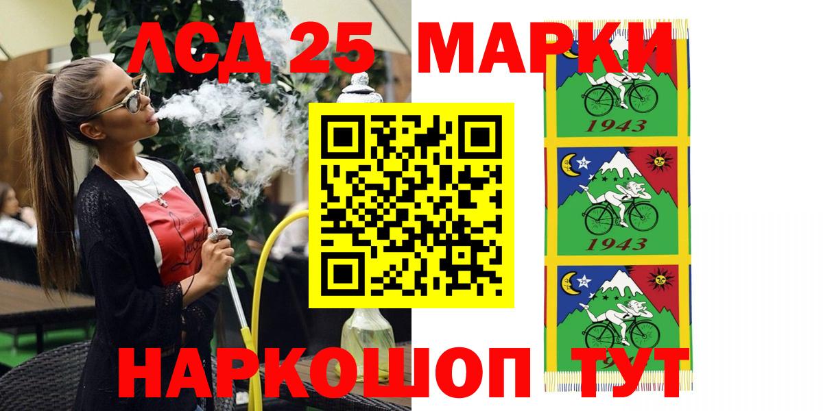 Благодарный  Марки 25I-NBOMe 1,8мг  Вход с VPN 